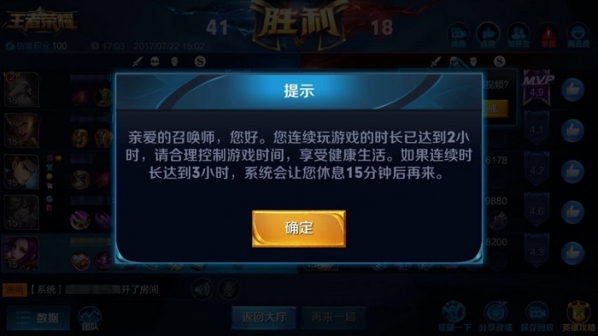 《王者榮耀》解除強制下線的方法介紹