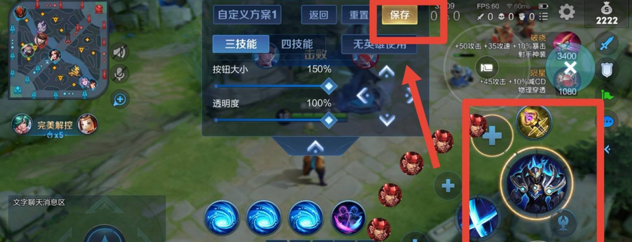 王者榮耀技能怎么換位置