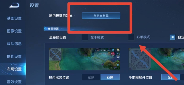 王者榮耀技能怎么換位置