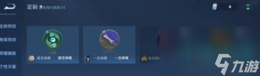 《王者榮耀》按鍵皮膚設(shè)置教程