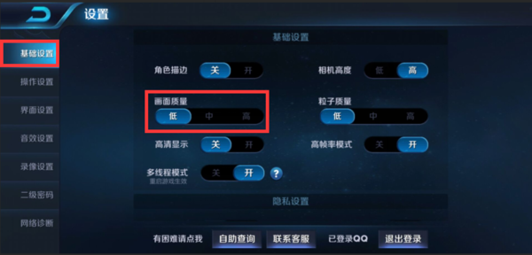 王者榮耀看不到自己回血