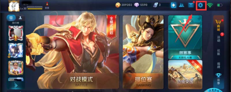 王者榮耀看不到自己回血