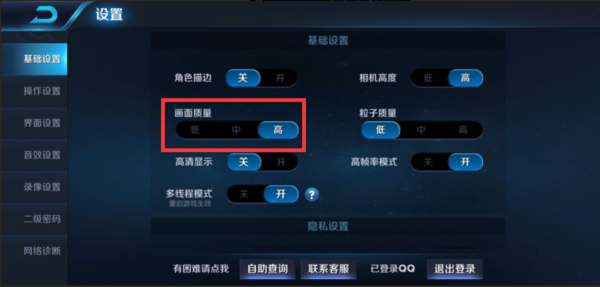 王者榮耀看不到自己回血
