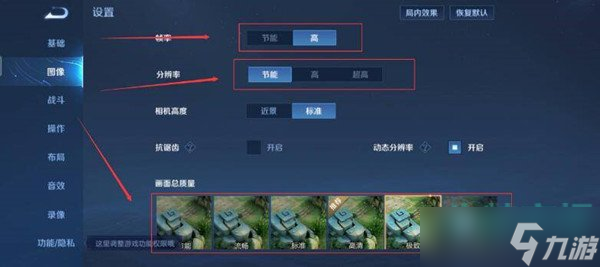 王者榮耀血量數字怎么設置-血量數字顯示設置教程