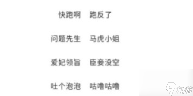 王者榮耀id名搞怪可愛(ài)
