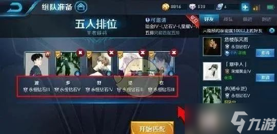 王者榮耀如何設置空白或特殊名字