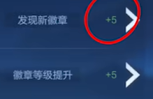 王者榮耀英雄徽章等級(jí)怎么提升？生涯徽章等級(jí)提升方法詳情「必看」