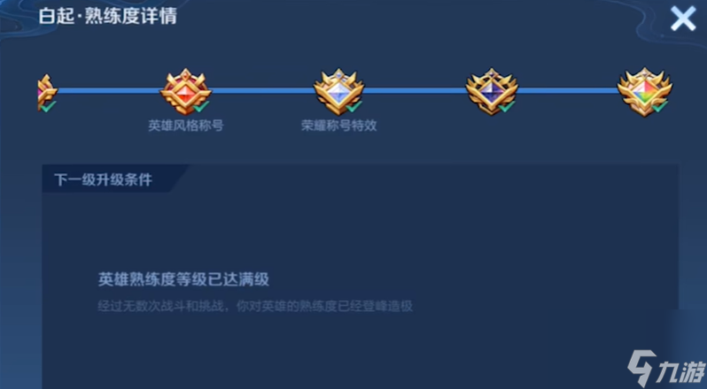 王者榮耀英雄徽章等級(jí)怎么提升？生涯徽章等級(jí)提升方法詳情「必看」