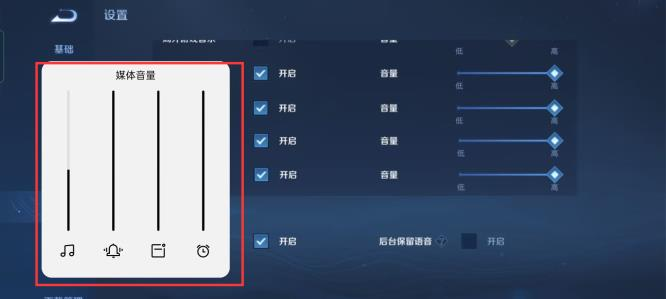 王者榮耀S30發送信號沒有聲音怎么辦？