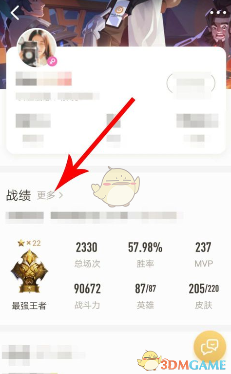 王者營地戰績在哪看