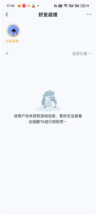 王者營地如何查看好友戰績