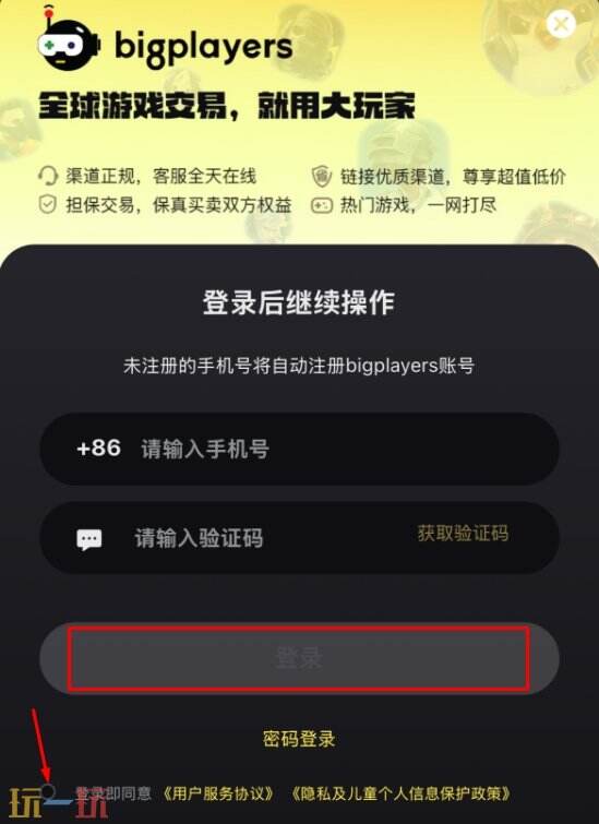 王者榮耀充值失敗原因 教你這樣輕松解決