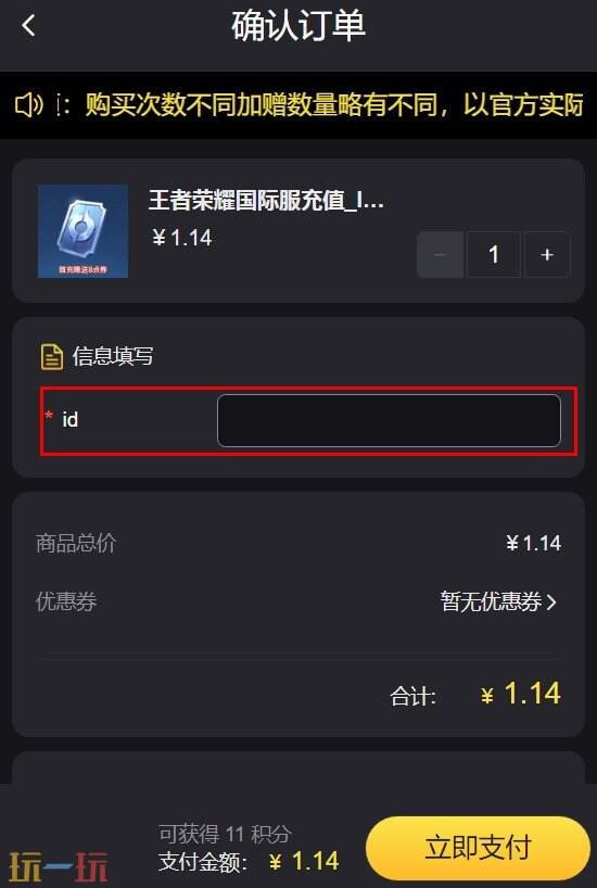 王者榮耀充值失敗原因 教你這樣輕松解決
